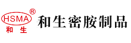 鸡巴插女人嘴巴舒服吗视频安徽省和生密胺制品有限公司